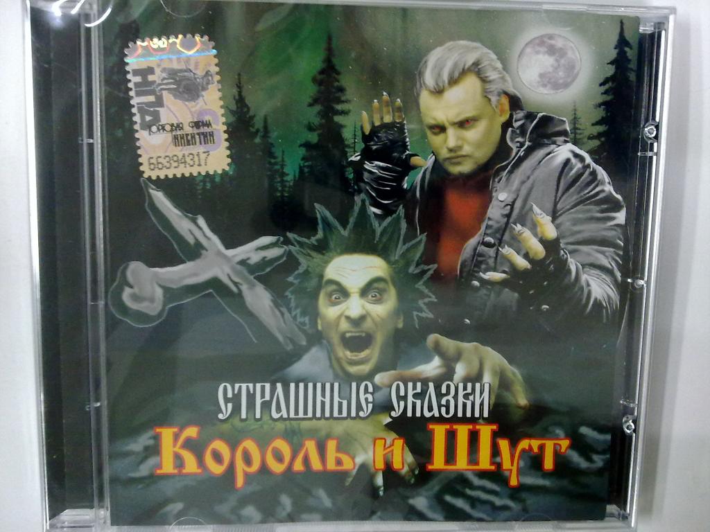 Гробовщик [2007 - Страшные сказки] слушать в мп3